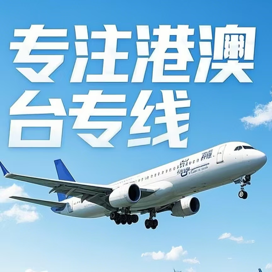 呼兰区到台湾航空运输